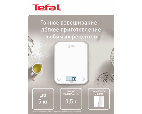 Кухонные весы TEFAL BC50U0V0
