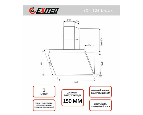 Вытяжка EXITEQ EX-1126 black Вытяжка EXITEQ EX-1126 black