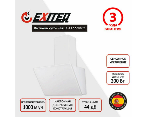 Вытяжка EXITEQ EX-1156 white Вытяжка EXITEQ EX-1156 white