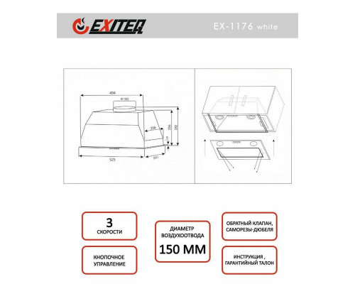 Вытяжка EXITEQ EX-1176 white Вытяжка EXITEQ EX-1176 white
