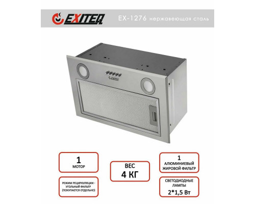 Вытяжка EXITEQ EX-1276 Вытяжка EXITEQ EX-1276
