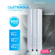 Вытяжка MANYA H3503W