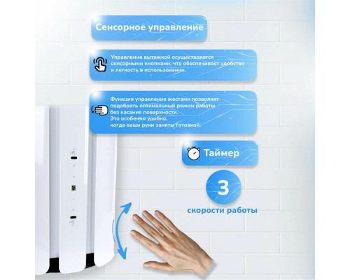 Вытяжка MANYA H3503W Вытяжка MANYA H3503W