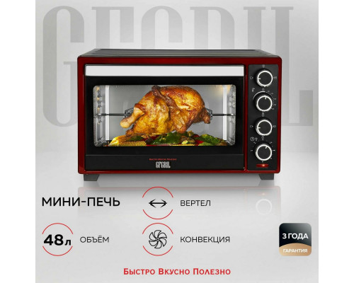 Мини-печь GFGRIL GFO-48BR черный/красный конвекция Мини-печь GFGRIL GFO-48BR черный/красный конвекция