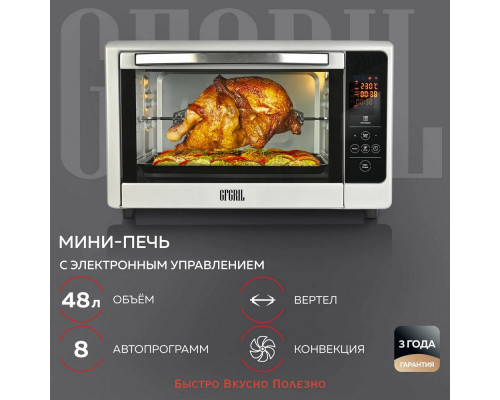 Мини-печь GFGRIL GFOO-6 Мини-печь GFGRIL GFOO-6