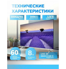 Телевизор MANYA 43MU05SS