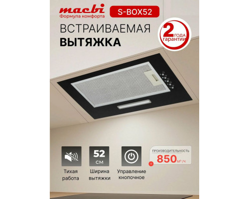 Встраиваемая вытяжка MACBI S-BOX-52 BLACK Встраиваемая вытяжка MACBI S-BOX-52 BLACK