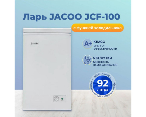 Морозильный ларь JACOO JCF-100 Морозильный ларь JACOO JCF-100