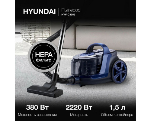 Пылесос Hyundai HYV-C3955 Пылесос Hyundai HYV-C3955
