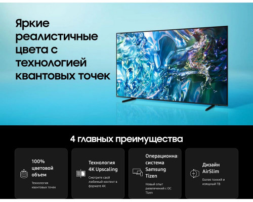 Телевизор SAMSUNG QE55Q60DAUXRU Телевизор SAMSUNG QE55Q60DAUXRU