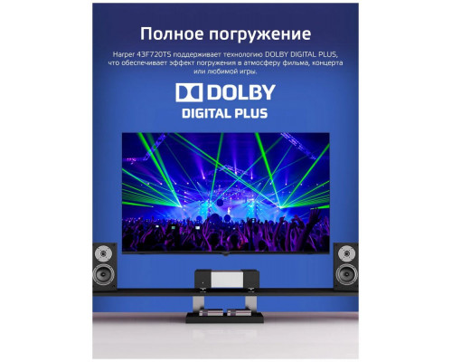 Телевизор HARPER 43F720TS Телевизор HARPER 43F720TS