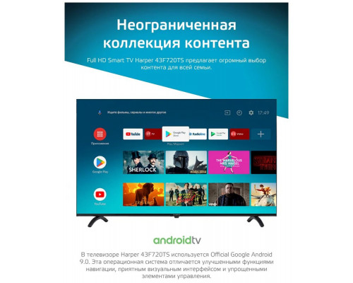 Телевизор HARPER 43F720TS Телевизор HARPER 43F720TS