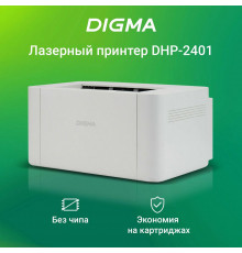 Принтер лазерный Digma DHP-2401 белый
