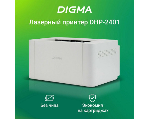 Принтер лазерный Digma DHP-2401 белый Принтер лазерный Digma DHP-2401 белый