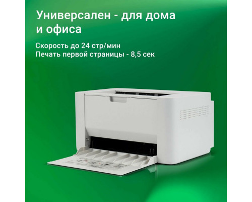 Принтер лазерный Digma DHP-2401 белый Принтер лазерный Digma DHP-2401 белый