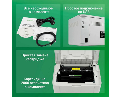 Принтер лазерный Digma DHP-2401 белый Принтер лазерный Digma DHP-2401 белый