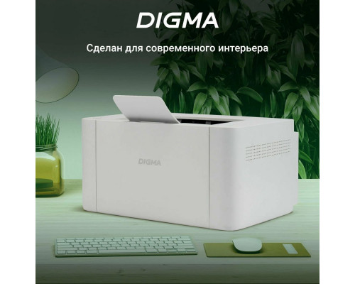 Принтер лазерный Digma DHP-2401 белый Принтер лазерный Digma DHP-2401 белый