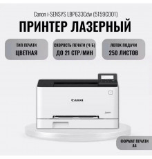 Принтер лазерный Canon i-Sensys LBP633Cdw