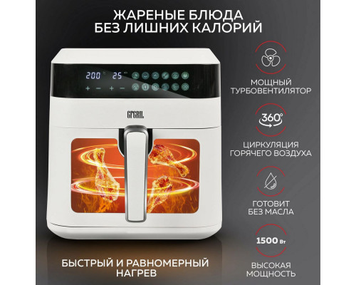 Аэрогриль GFGRIL GFA-6500
