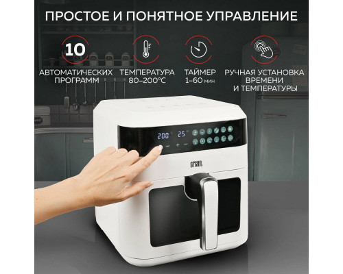Аэрогриль GFGRIL GFA-6500