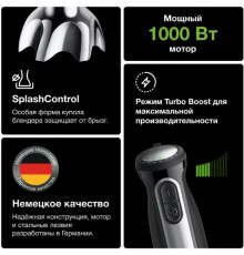 Блендер BRAUN MQ55236MBK черный