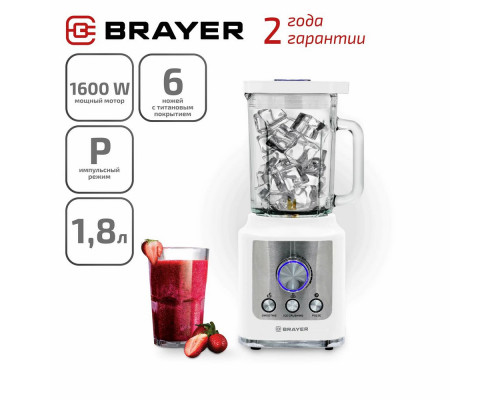 Блендер BRAYER BR1200WH белый Блендер BRAYER BR1200WH белый
