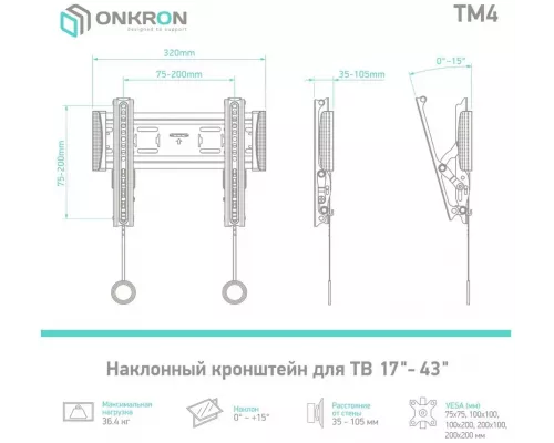 Кронштейн ONKRON TM4 черный