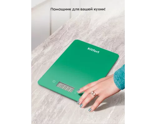 Кухонные весы KITFORT КТ-857-2 Зеленый