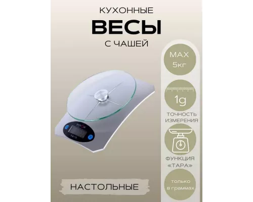 Кухонные весы MAXTRONIC MAX-008
