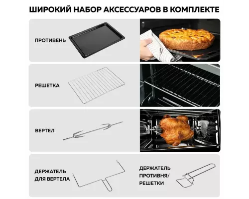 Мини-печь GFGRIL GFO-48BR черный/красный конвекция