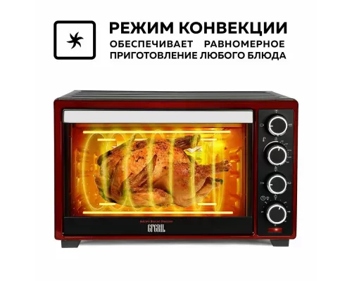 Мини-печь GFGRIL GFO-48BR черный/красный конвекция