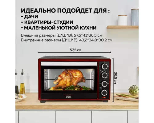 Мини-печь GFGRIL GFO-48BR черный/красный конвекция