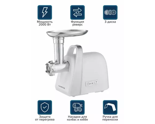 Мясорубка HARPER HMG-2011