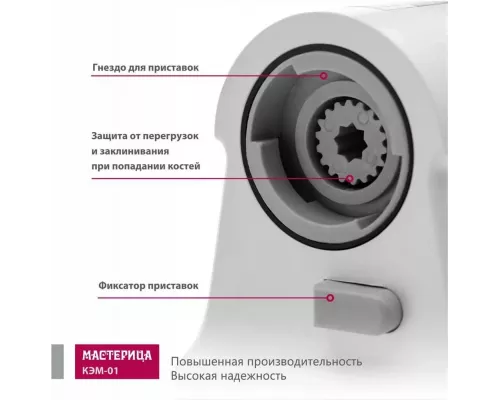 Мясорубка Мастерица КЭМ-01