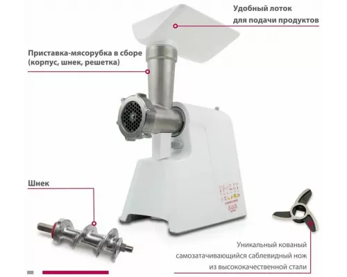 Мясорубка Мастерица КЭМ-01