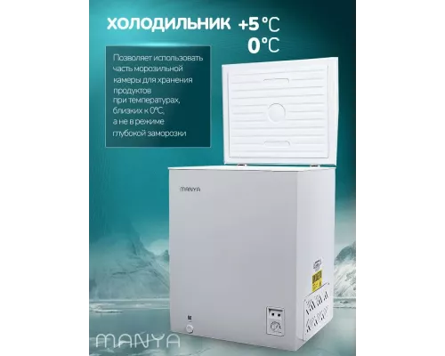 Морозильный ларь MANYA CF-101C2