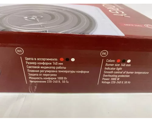 Настольная плита ENERGY EN-902R красный