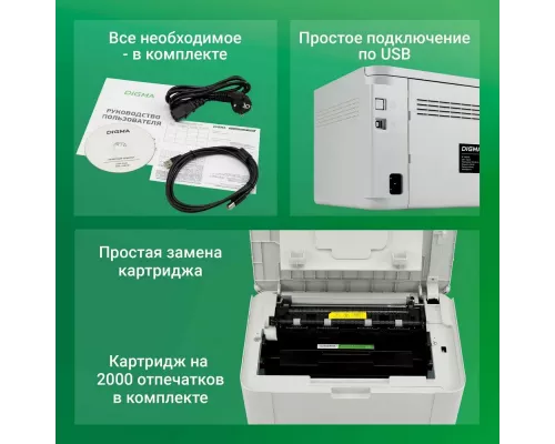 Принтер лазерный Digma DHP-2401 белый