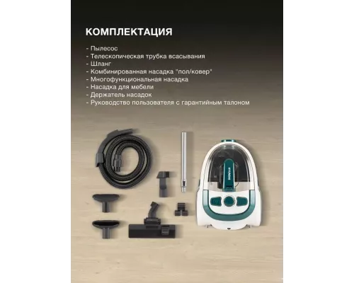 Пылесос Hyundai HYV-C3500 белый/бирюзовый