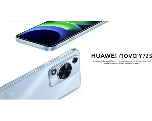 Смартфон HUAWEI Nova Y72S 8/256Gb синий