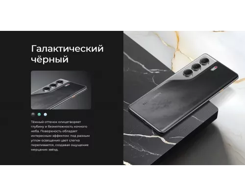 Смартфон Tecno Camon 40 Pro 5G 12/256Gb Black