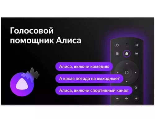 Телевизор BBK 43LEX-7241/FTS2C белый