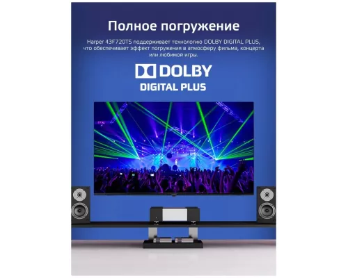 Телевизор HARPER 43F720TS