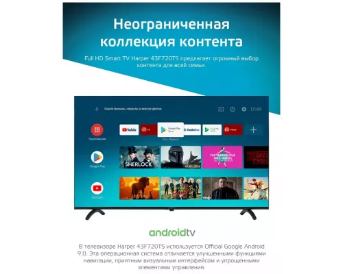 Телевизор HARPER 43F720TS