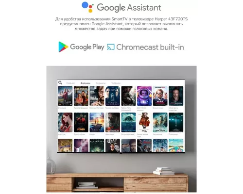 Телевизор HARPER 43F720TS