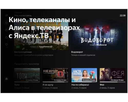 Телевизор HARPER 50U660TS