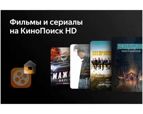 Телевизор HARPER 50U660TS