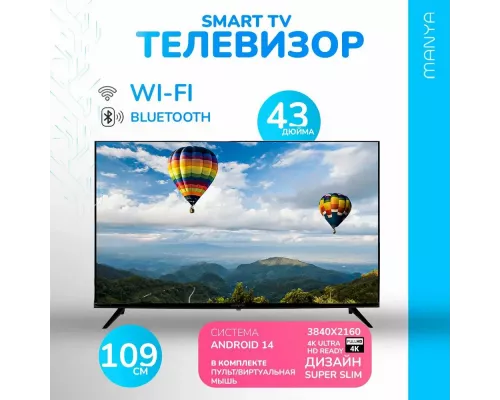 Телевизор MANYA 43MU05BS