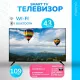 Телевизор MANYA 43MU05BS
