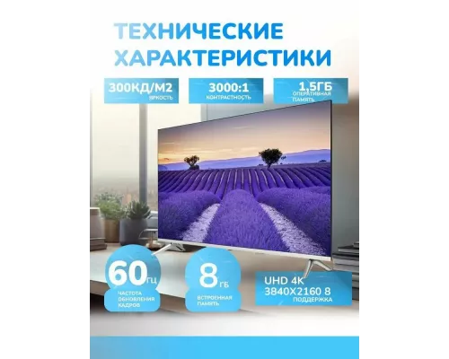 Телевизор MANYA 43MU05SS